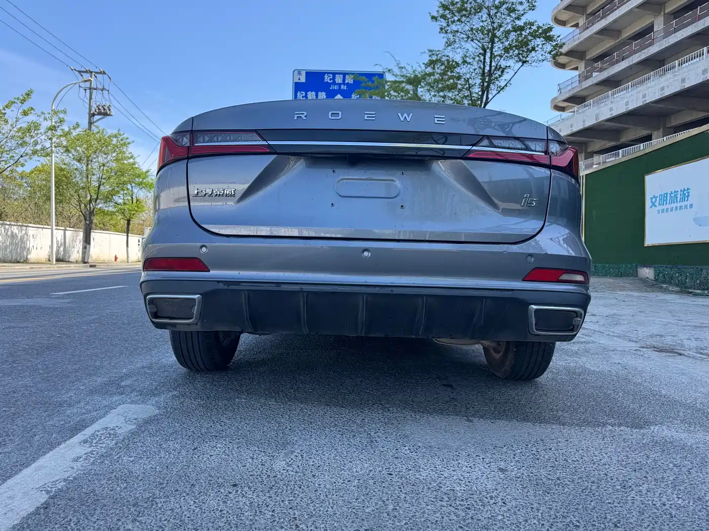 ROEWE I5