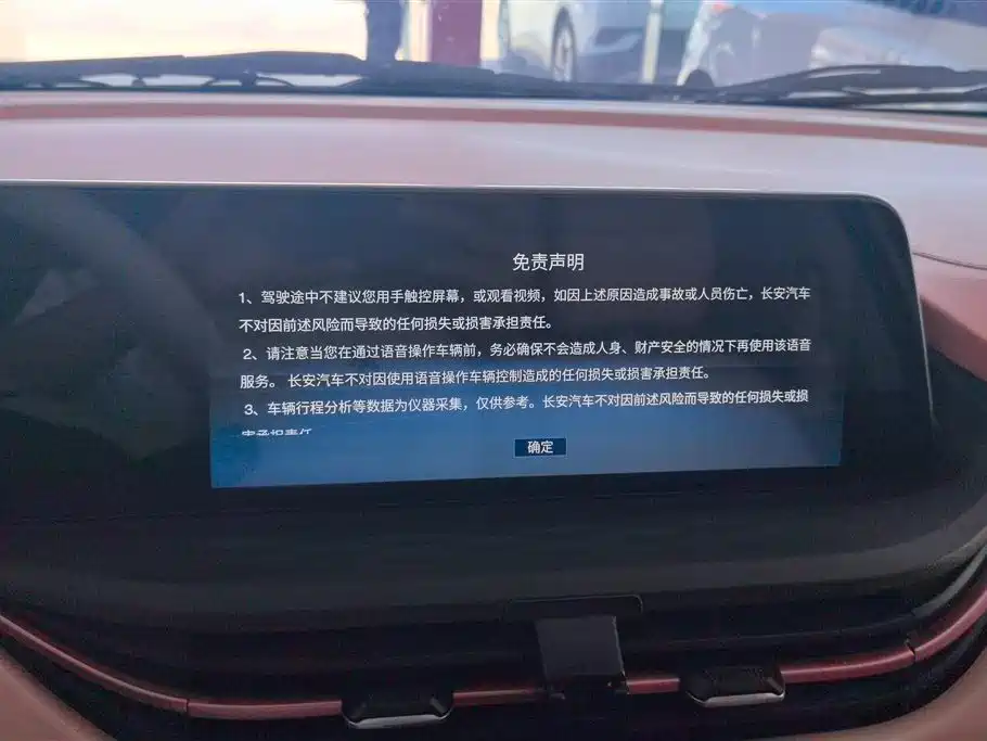 CHANGAN BENBEN E STAR