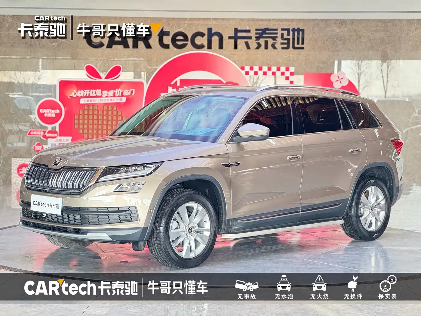 Škoda Kodiaq 2021 TSI330 5-seat 2WD Luxury Premium