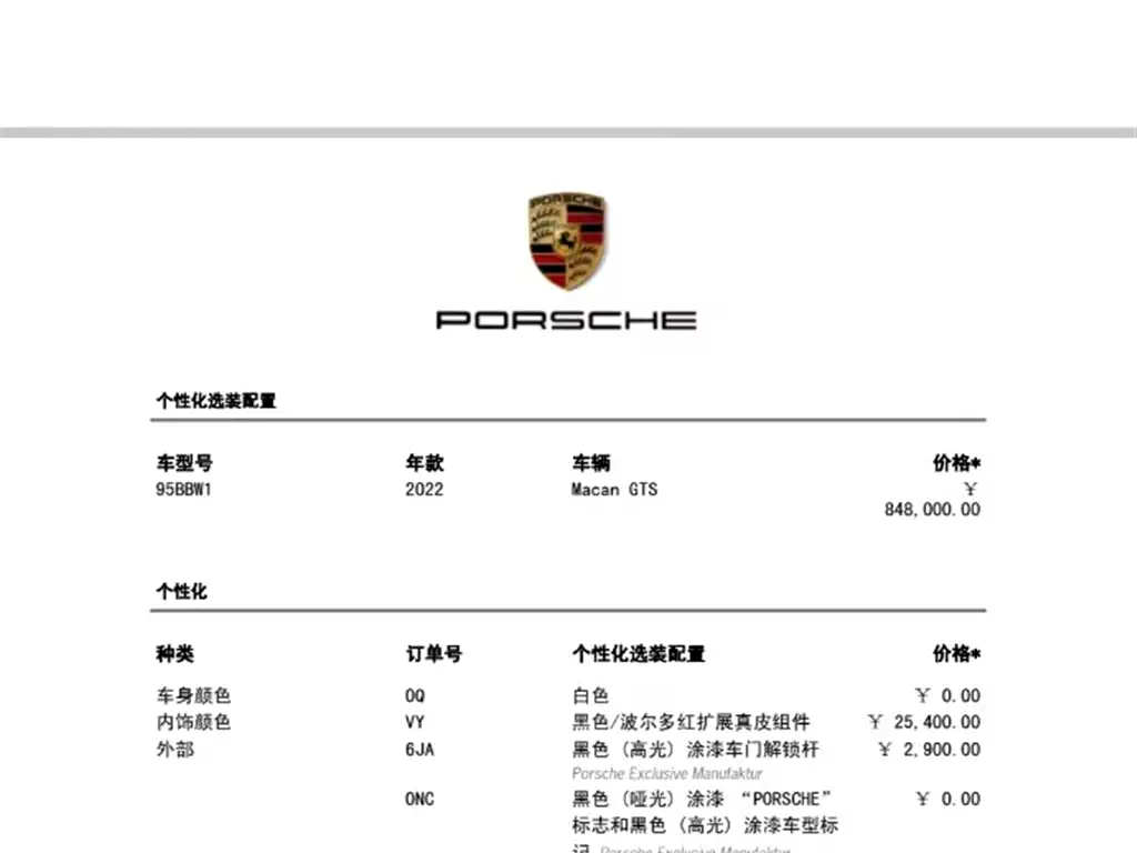Porsche Macan 2023 Macan GTS 2.9T фото 23