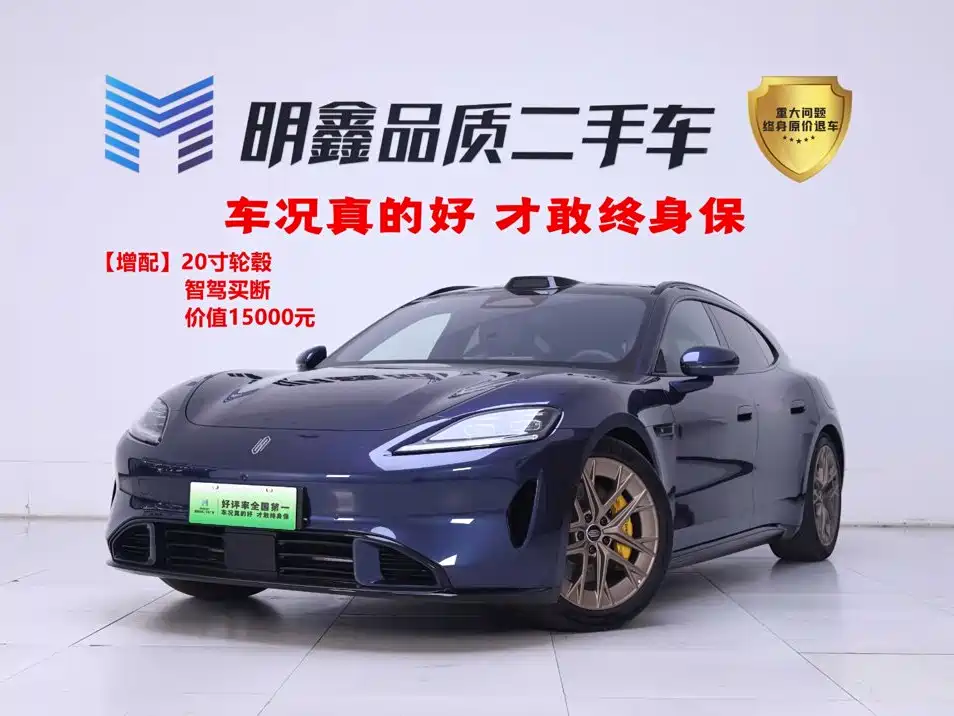 Shangjie Z7T 2026 2026 Model Base Version