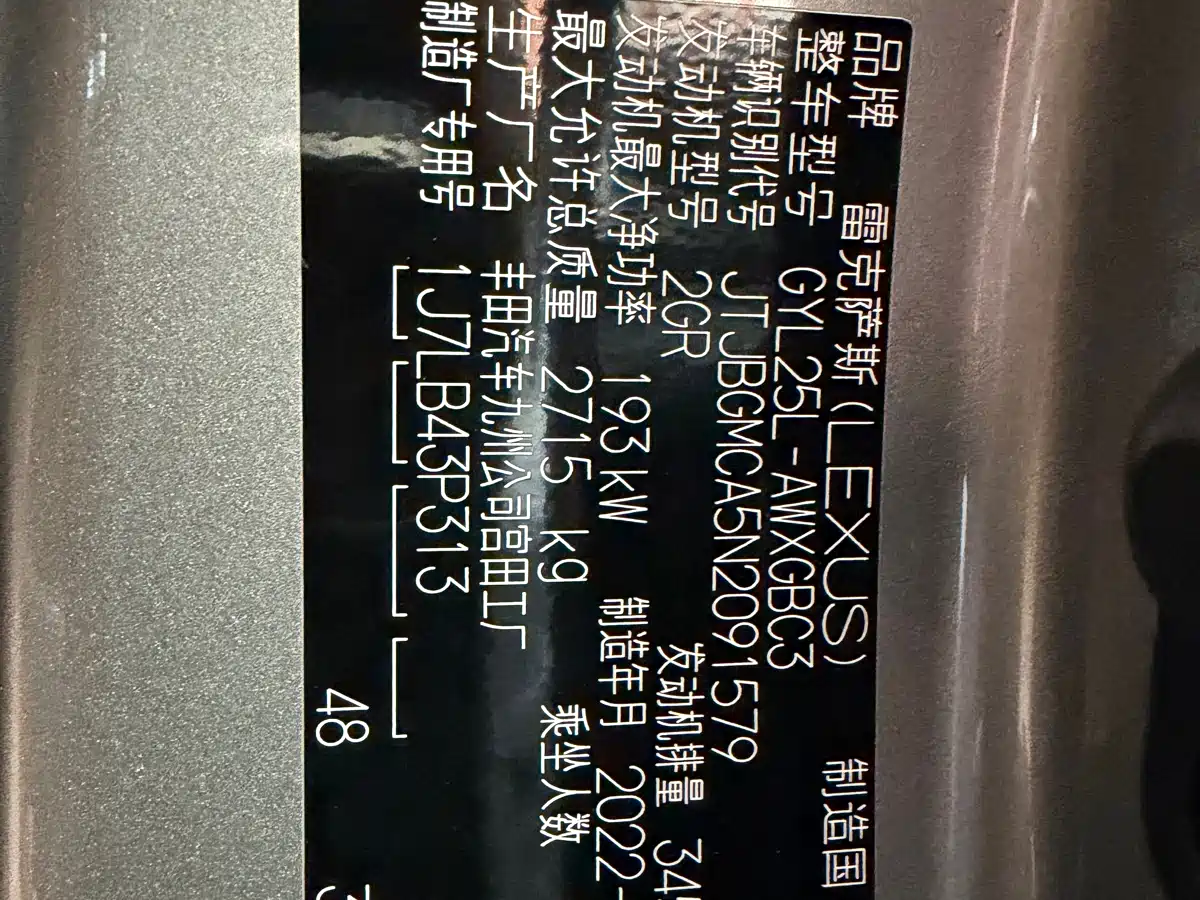 Lexus RX 2020 450h AWD Elegance Edition China V фото 13