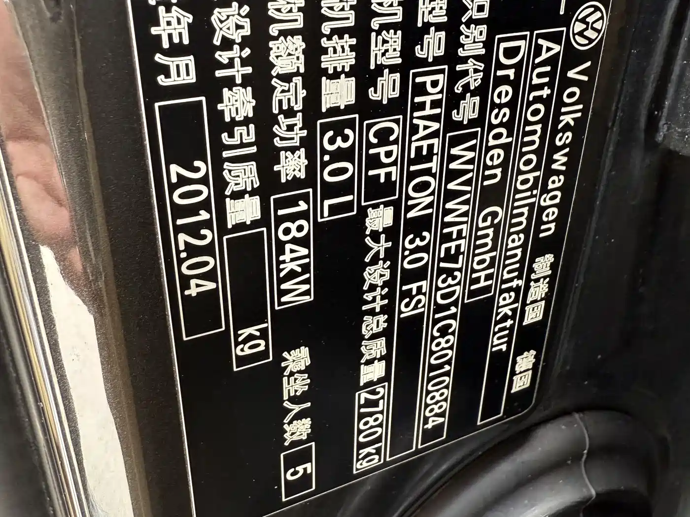 Volkswagen Phaeton 2012 3.0L Business фото 18
