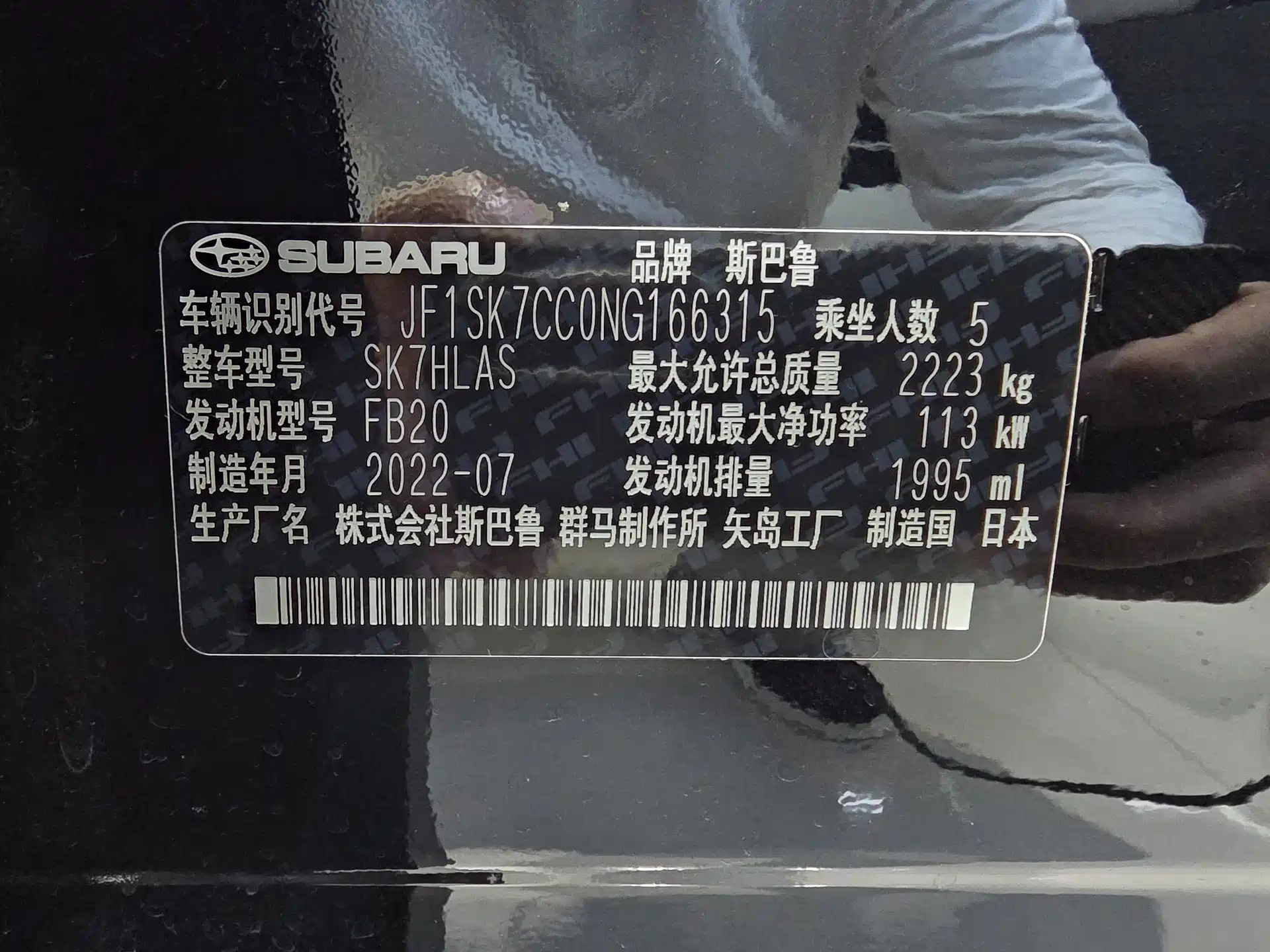 Photo 24 - Subaru Forester