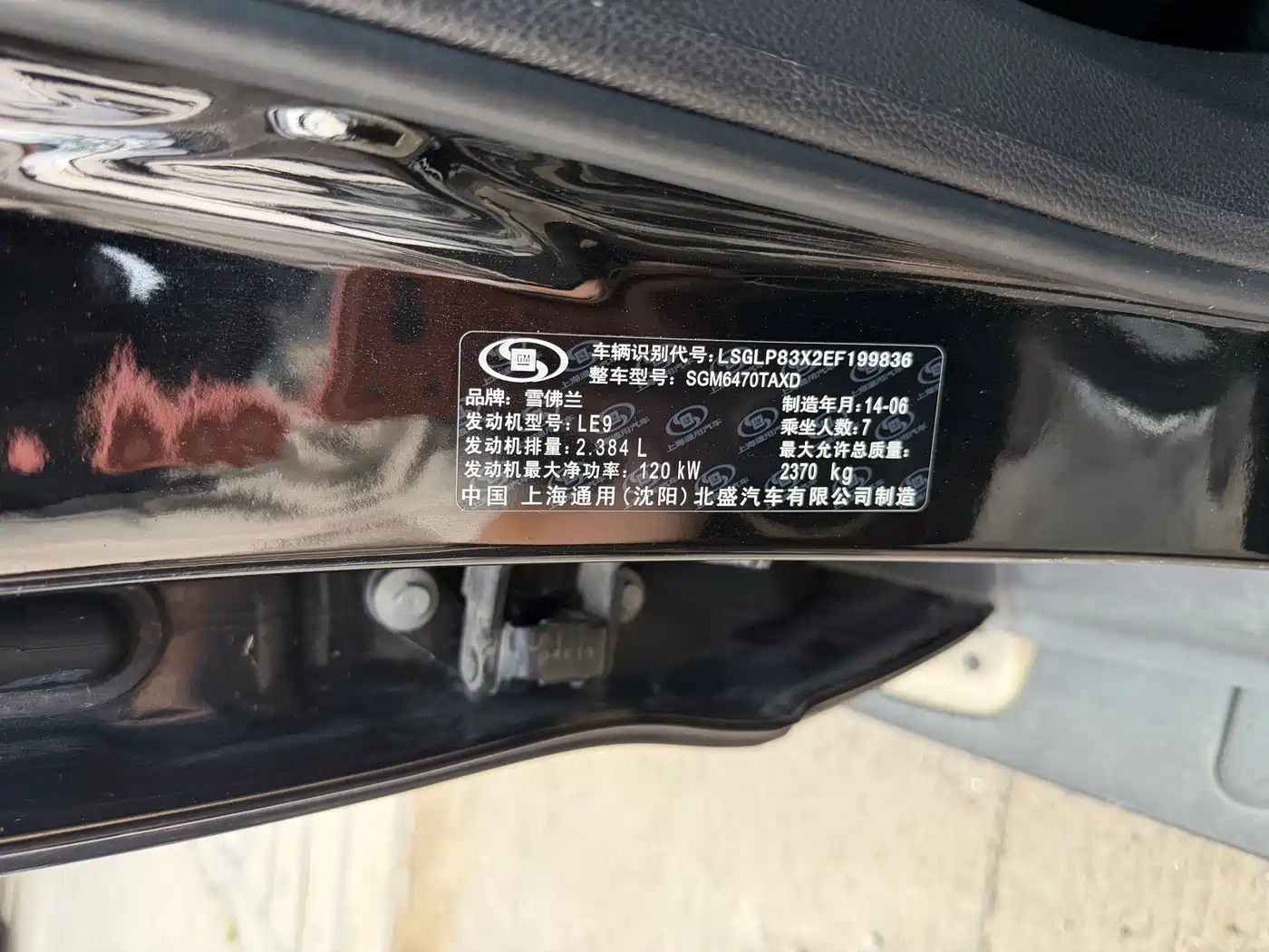 Chevrolet Captiva 2014 2.4L 4WD Flagship 7-seater фото 19