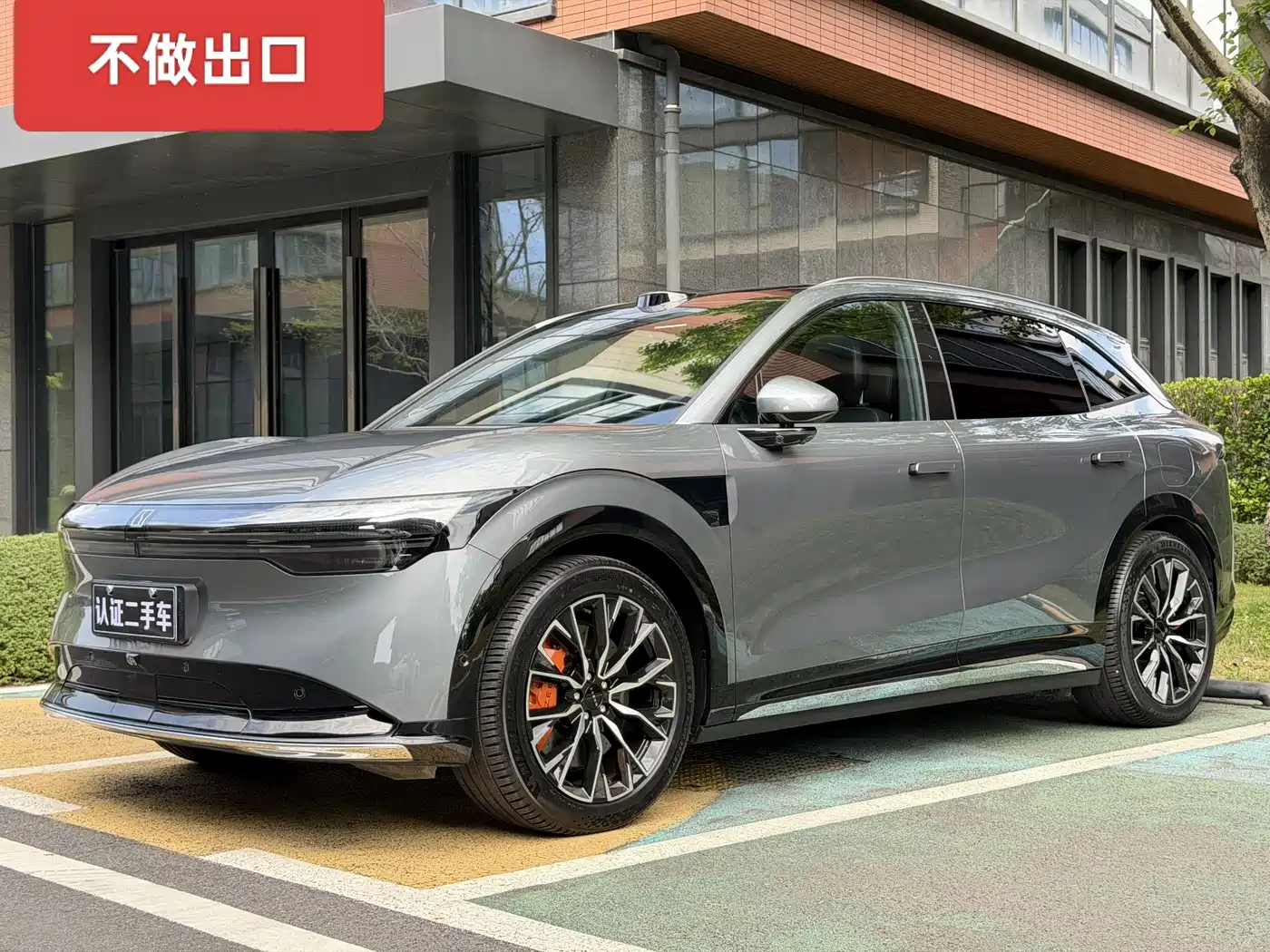 ZEEKR EXTREME KRYPTON 7X