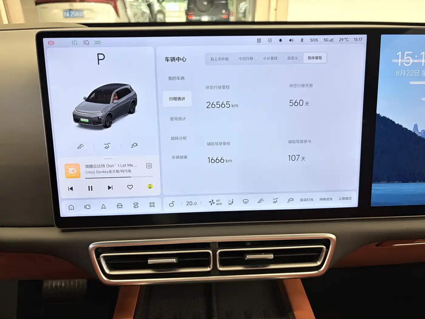 Li Auto L7 2026 2024 MAX