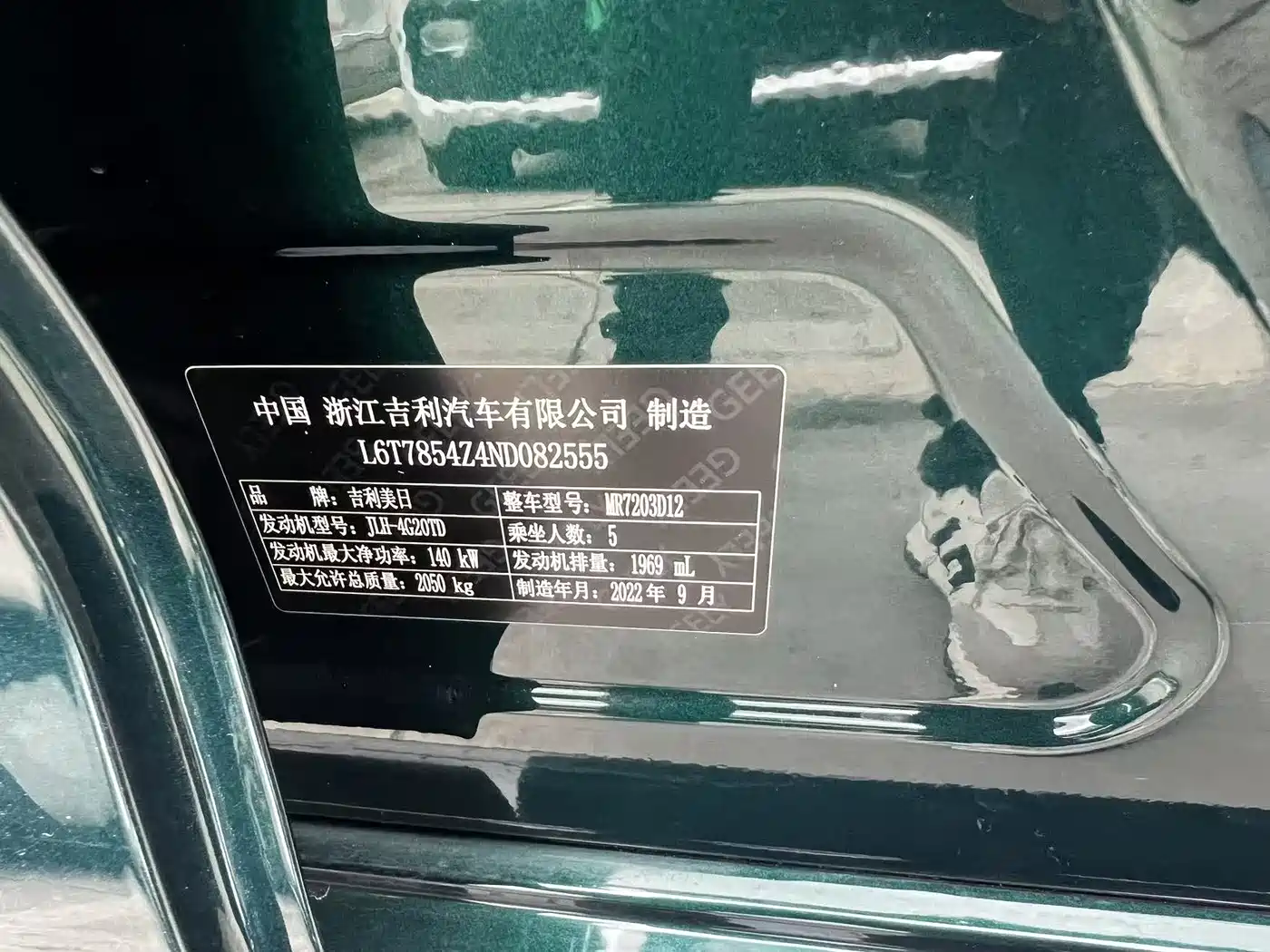 GEELY AUTOMOBILE XINGRUI