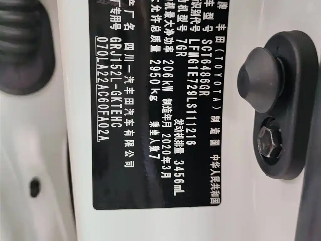 Toyota Prado 2019 3.5L Automatic TX-L Zunxiang Edition фото 18