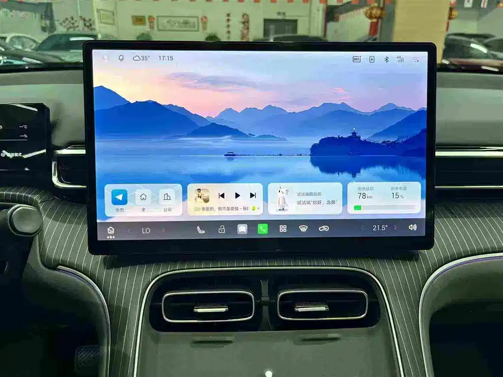 Aion i60 2026 2026 Model 530 Advanced Version