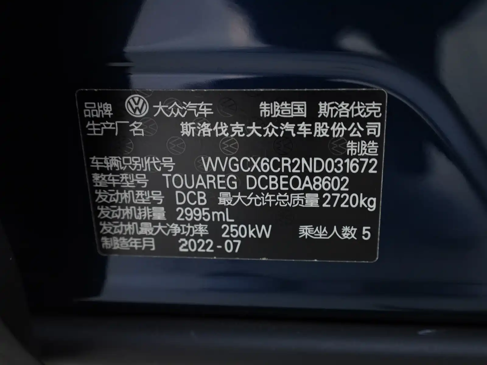 Photo 24 - Volkswagen Touareg