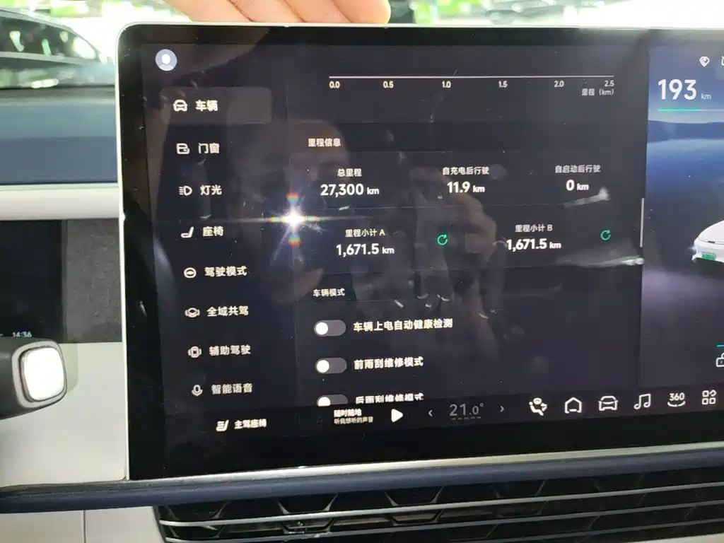 XPeng G6 2023 2023 580 Long Range Pro