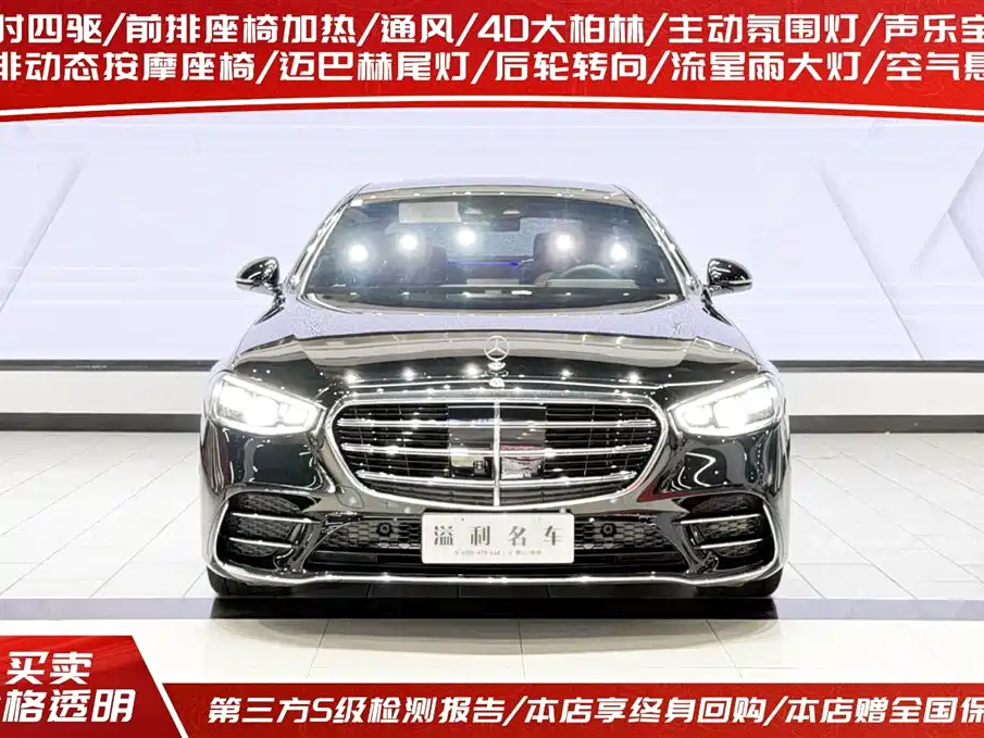 MERCEDES-BENZ S CLASS