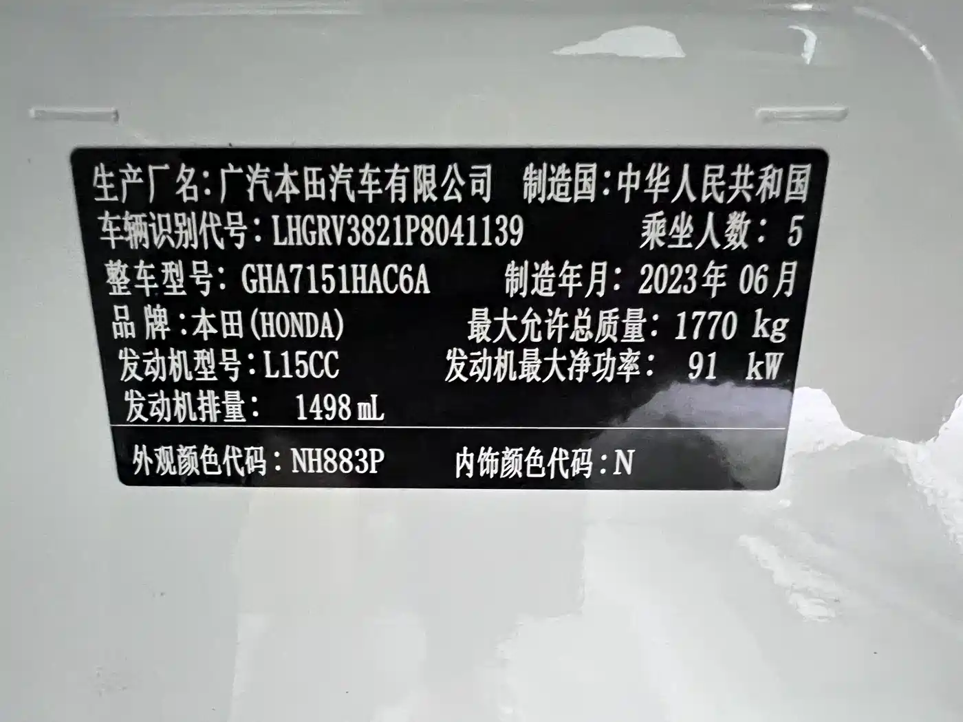 Honda Vezel 2024 2023 1.5L CVT Elite Edition