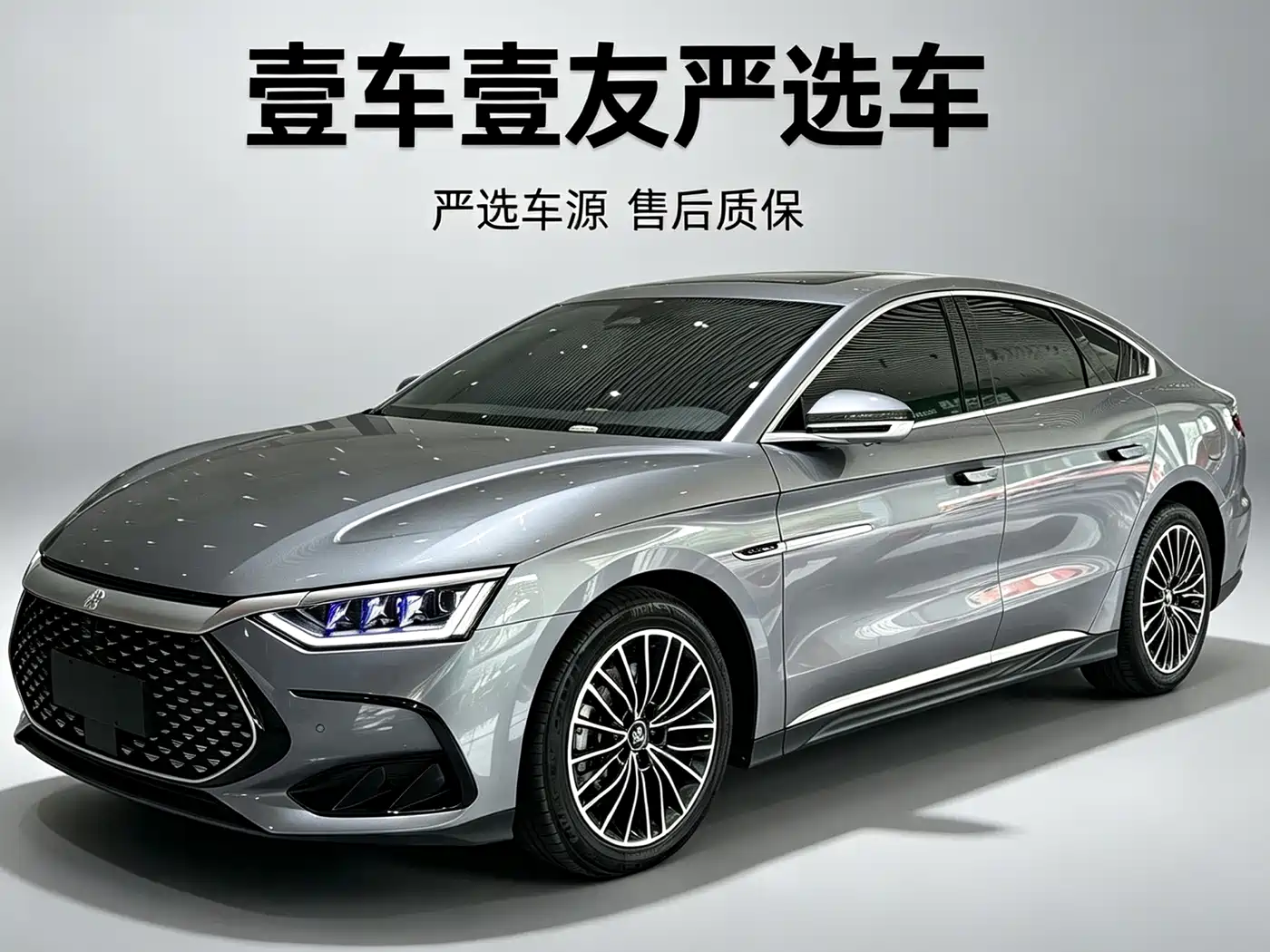 BYD Han 2022 — пригон из Китая