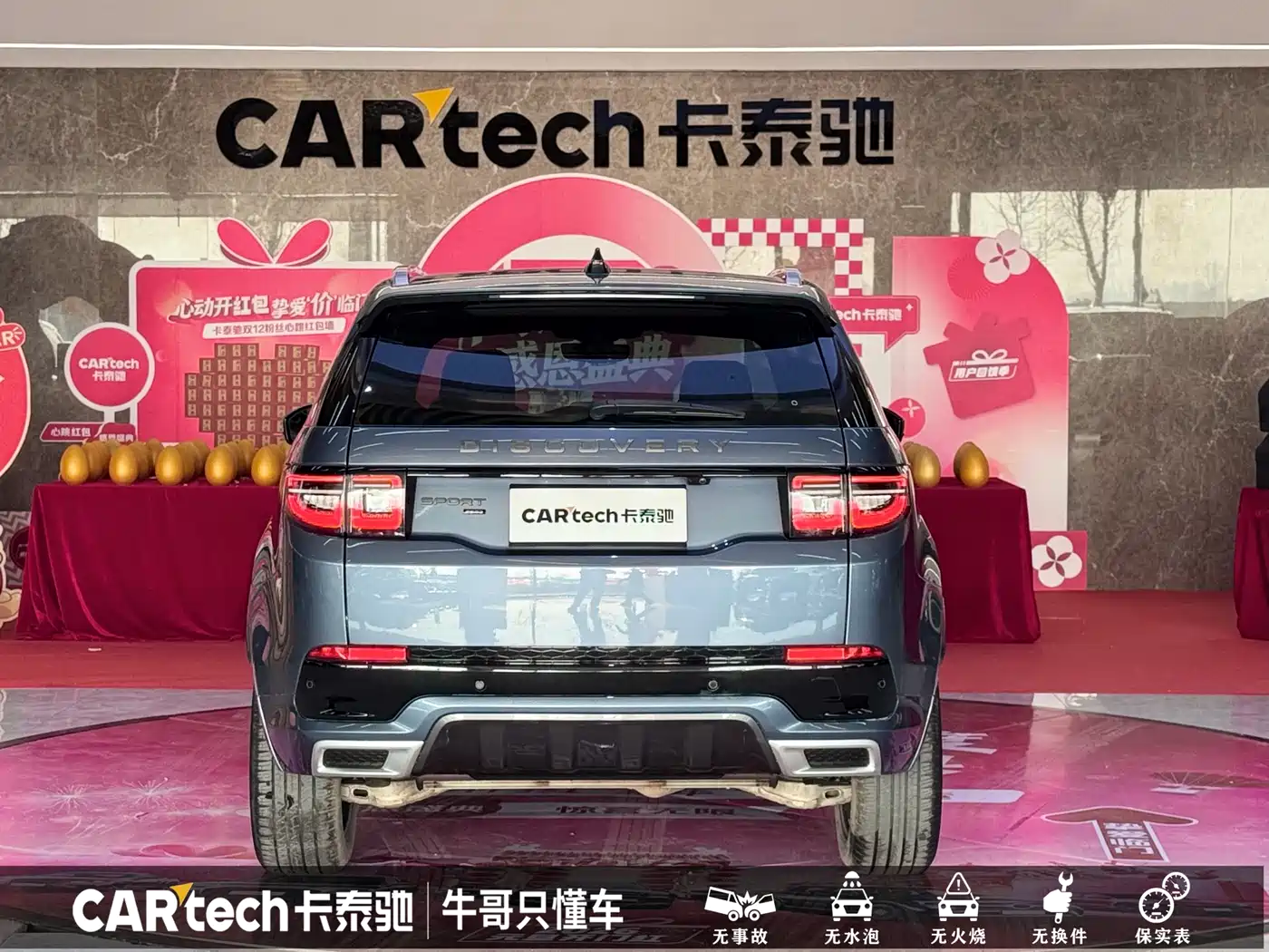 Land Rover Discovery Sport 2022 Model 249PS R-Dynamic SE Performance Tech Edition 5-Seater фото 25