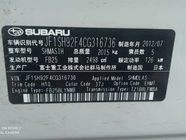 Subaru Forester 2012 Classic 2.5XS Auto Luxury Edition фото 5