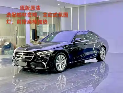 Mercedes-Benz S