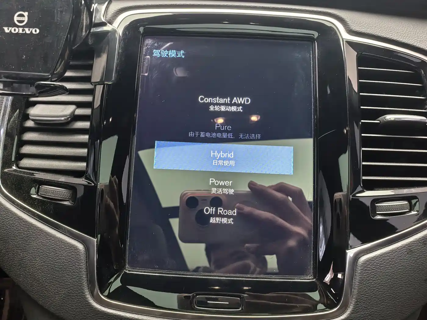 VOLVO XC90 PLUG-IN HYBRID