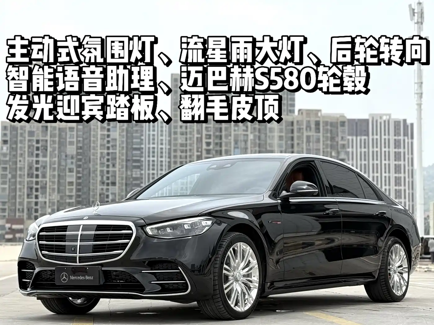 Mercedes-Benz S-Class 2021 Facelift S 450 L 4MATIC