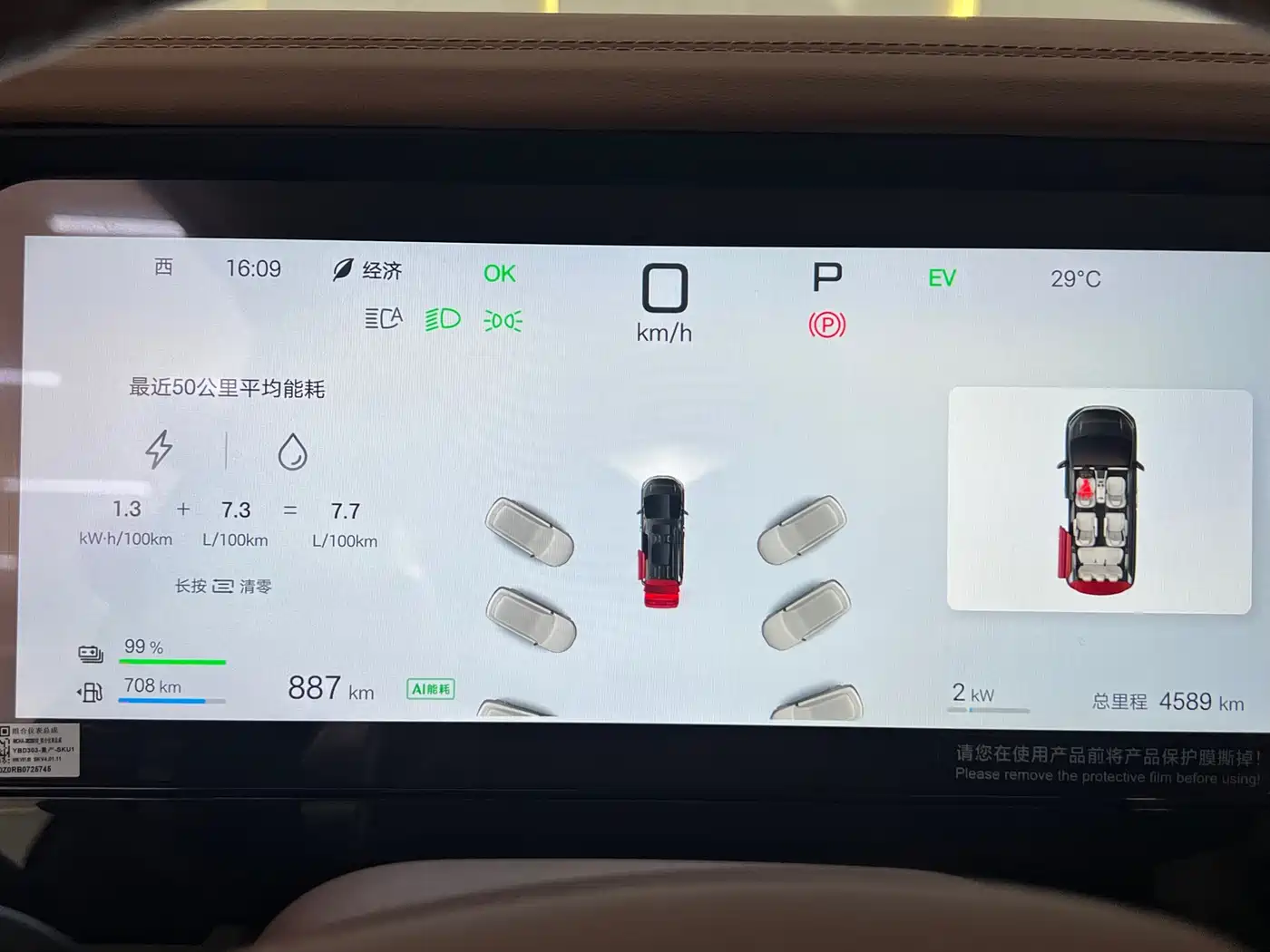 BYD Xia 2025 DM-i 1.5T 180km Surpass Edition фото 26