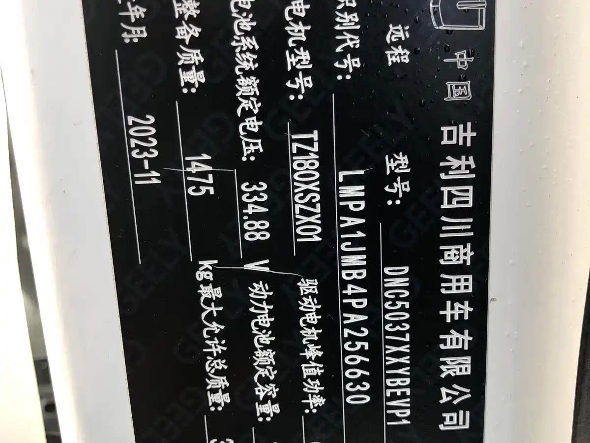 Yuan Cheng FarStar V 2024 2023 Model V6E CATL 41.86kWh Value Edition