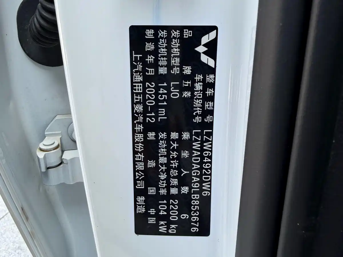 Фото 12 - Wuling Motors Wuling Victory