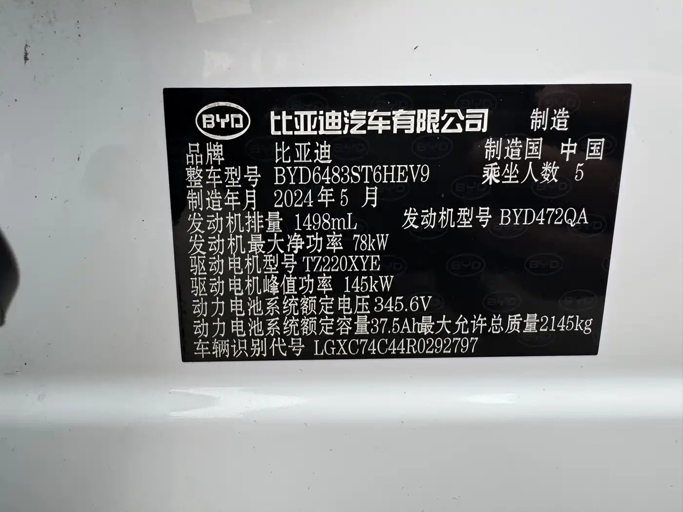 BYD SONGJIANG NEW ENERGY