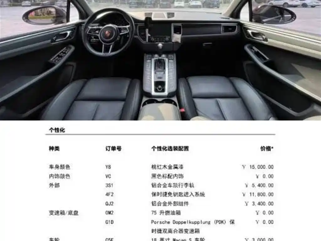 Porsche Macan 2017 Macan 2.0T фото 3