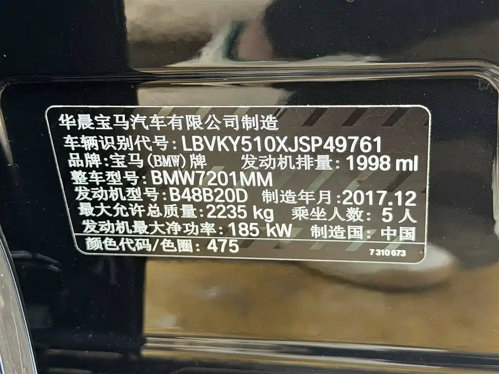 BMW 5 Series 2018 530Li Exclusive Luxury Package фото 14