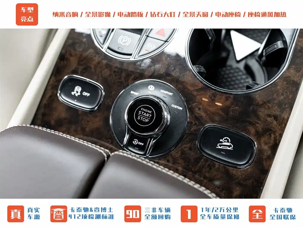 Bentley Bentayga 2024 2023 4.0T V8 Long Wheelbase Version