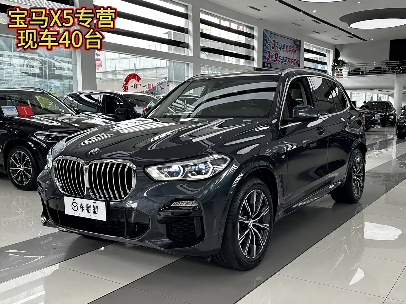 BMW X5 (Import)