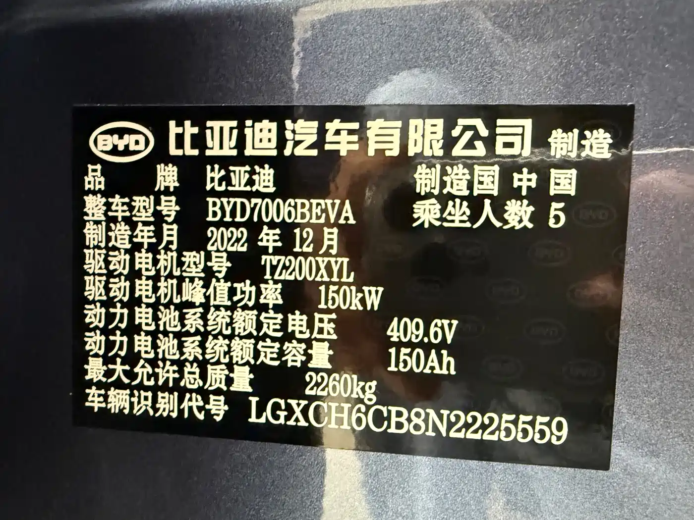 BYD SEAL