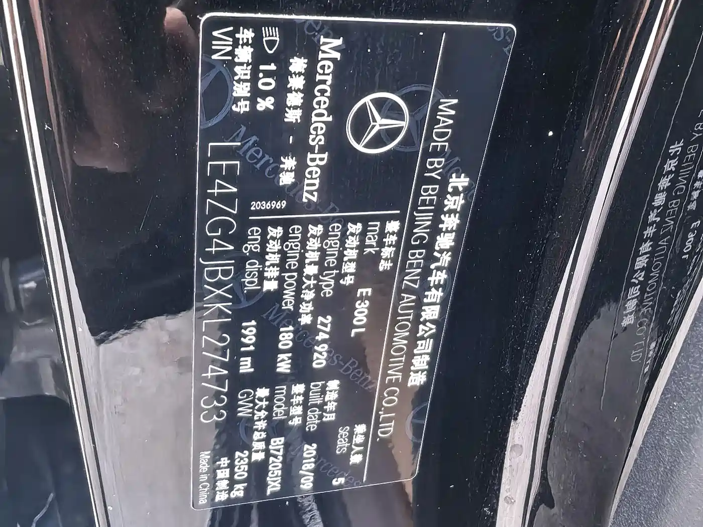Mercedes-Benz E-Class 2019 E 300 L Luxury фото 12