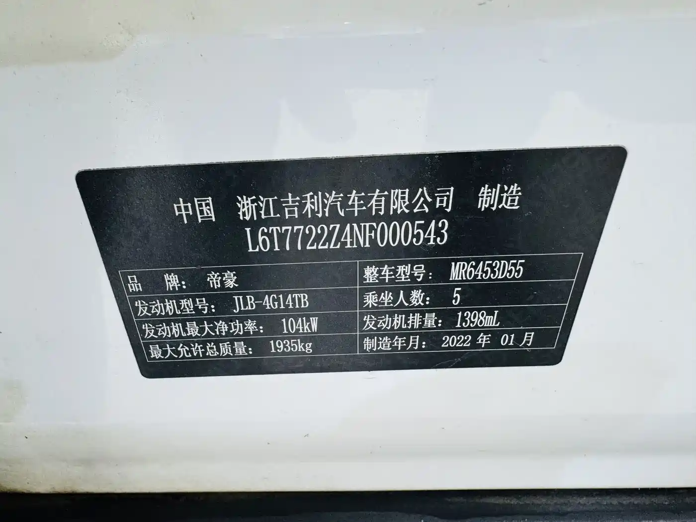 GEELY AUTOMOBILE VISION X6