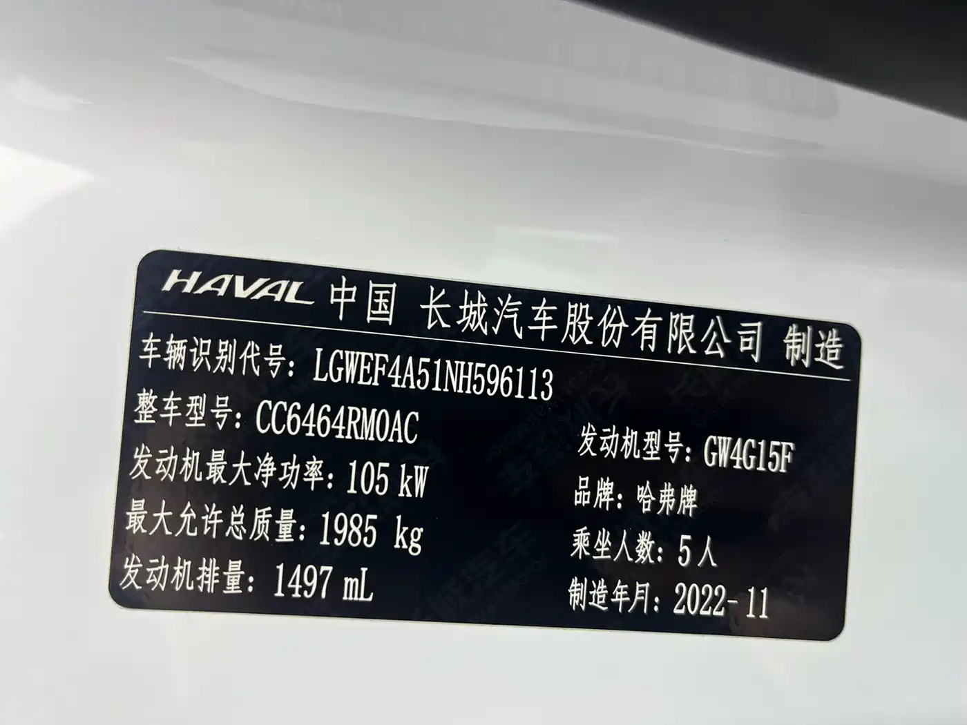 Haval H6 2021 National Trend Edition 1.5T Automatic Urban Edition фото 4