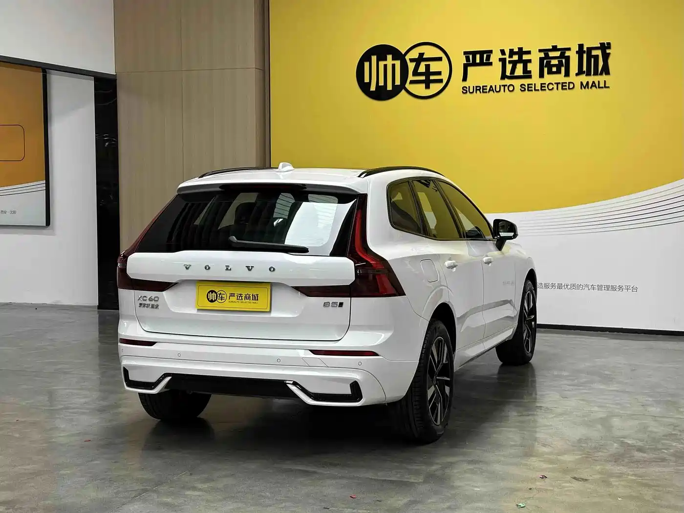 Volvo XC60 2025 2026 B5 AWD Zhiyuan Sport Edition