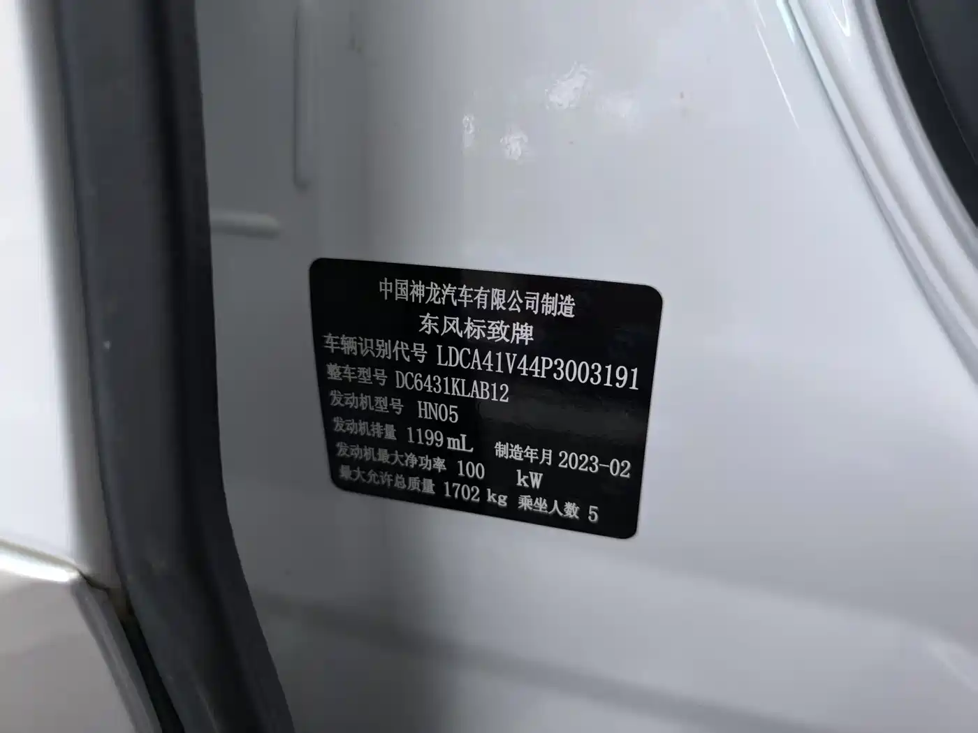 Peugeot 2008 2022 230THP THE ONE фото 18