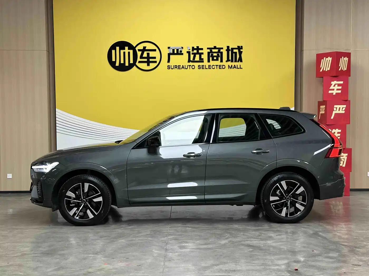 Volvo XC60 2025 2026 B5 AWD Zhiyuan Sport Edition