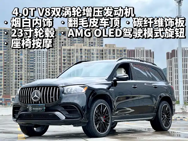  Mercedes-Benz Mercedes-Benz GLS AMG 2024 AMG GLS 63 4MATIC+