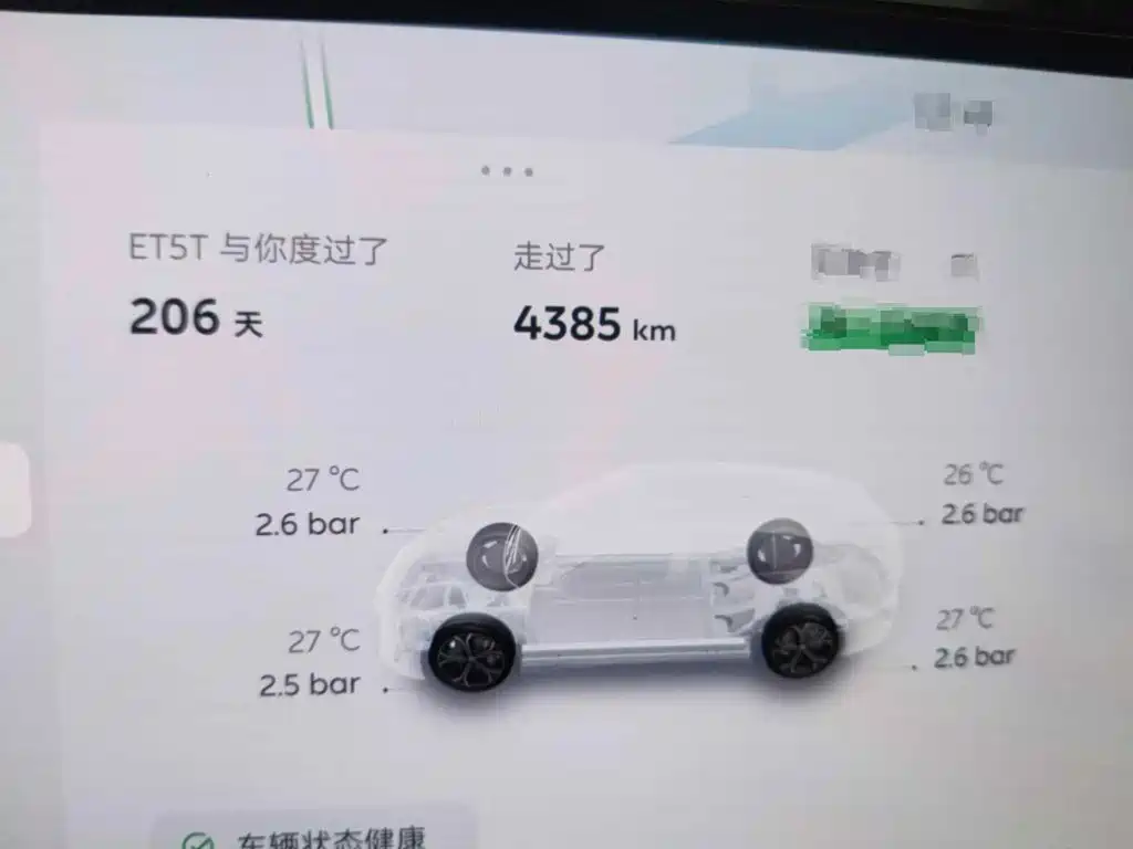 NIO ET5T 2026 2026 Limited Edition Skyfarer Package