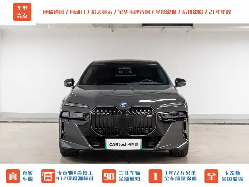 BMW i7 2023 2023 eDrive50L Premium M Sport Package