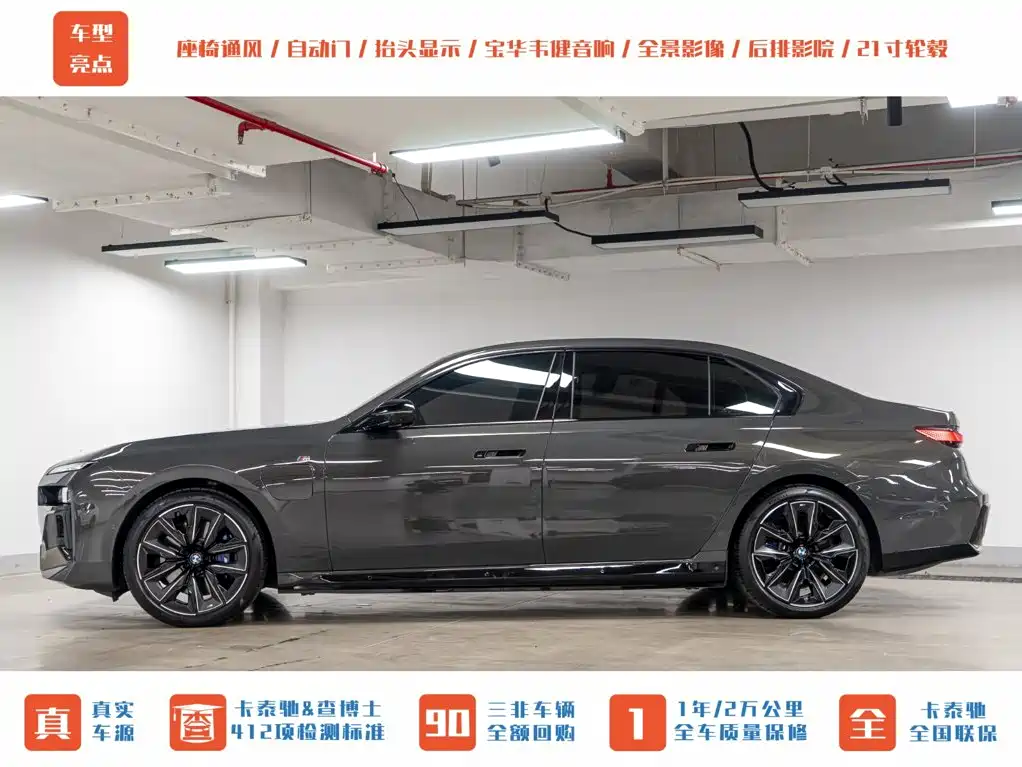 BMW i7 2023 2023 eDrive50L Premium M Sport Package