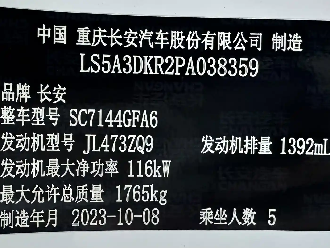 Changan CS35 PLUS 2024 2023 Enjoyment Edition 1.4T DCT Luxury