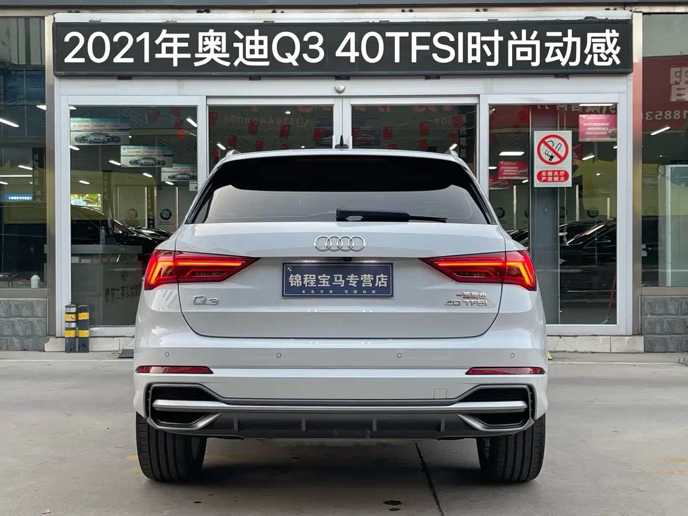 Audi Q3 2021 40 TFSI Fashion Sport фото 4