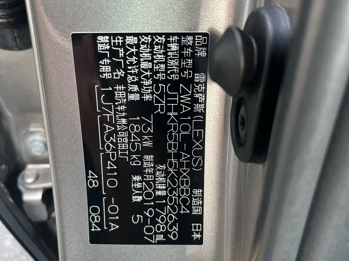 Lexus CT 2019 2017 CT200h Elite Edition Monochrome China V