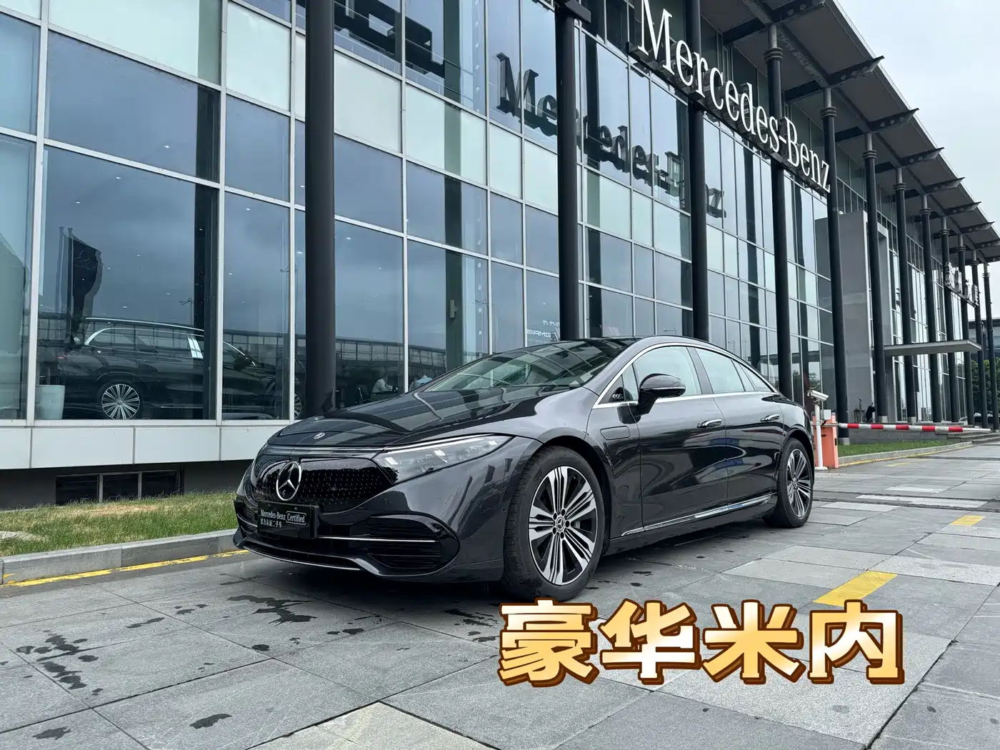 Mercedes-Benz EQS 2023 450+ Pioneer Edition