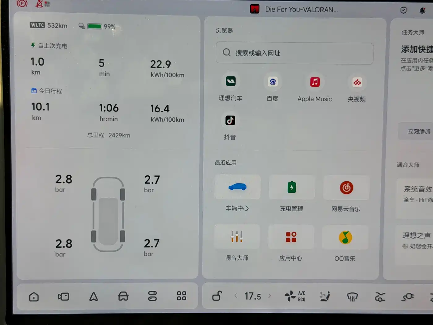 Li Auto i6 2026 2025 4WD Base Model