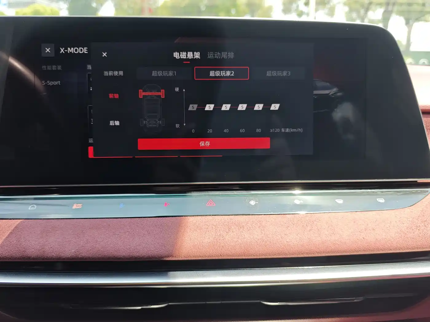 MG MG7 2025 2025 2.0T Trophy+ Super Smart Driving Edition