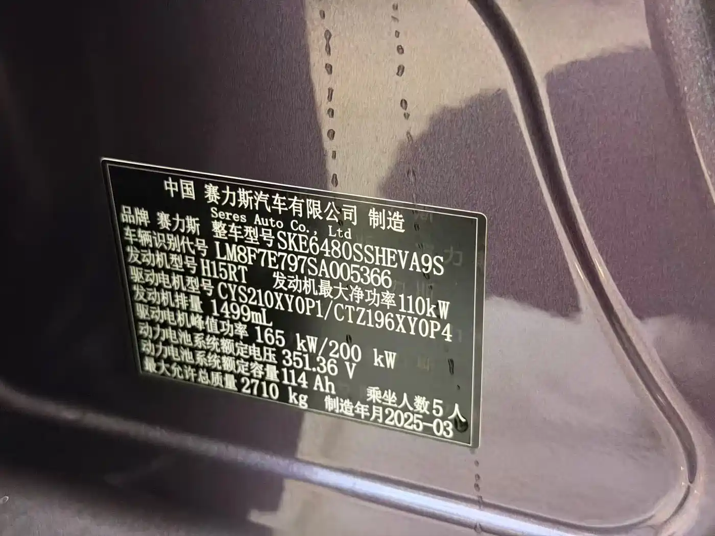 AITO Wenjie AITO M5 2025 Extended Range Ultra AWD фото 14
